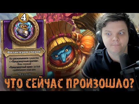 Видео: То что сейчас произошло это невероятно - Сильвернейм - SilverName Best Moments Hearthstone