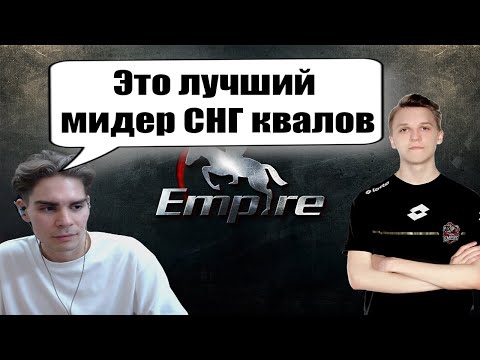 Видео: Интервью с ЛУЧШИМ МИДЕРОМ СНГ КВАЛОВ depressed_kid
