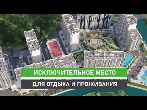 Видео: Sun Hills Ольгинка — уникальное место для жизни и отдыха вблизи моря