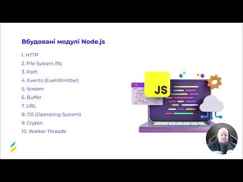 Видео: Відеокурс Node.js + Express + MongoDB | Заняття 1 - Node.js Basics Explained