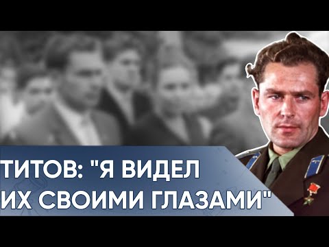 Видео: 17 Раз Он Контактировал С Ними. Что Такого Жуткого Он Увидел На Орбите, Что Жалел Об Этом Всю Жизнь.