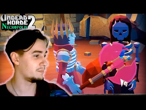 Видео: ОБЩАГА СКЕЛЕТОВ►Undead Horde 2: Necropolis #10