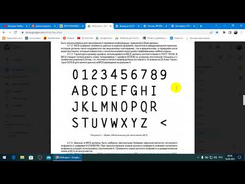 Видео: Все о паспортах РФ, СССР и о Форме 1П. Регламент № 773