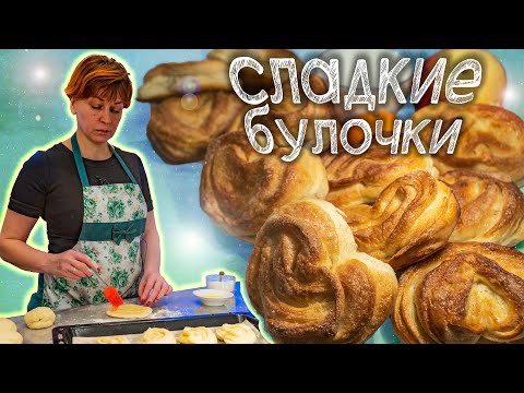 Видео: Сахарные булочки из дрожжевого теста Выпечка к чаю на кефире простой рецепт!