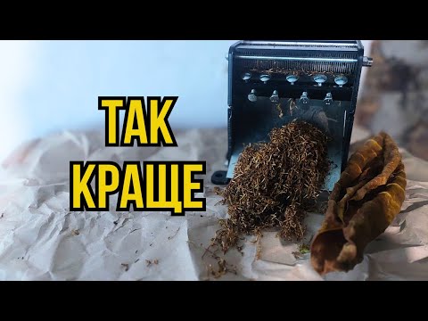 Видео: Нарізка Тютюну Лапшой— Ферментація Тютюну