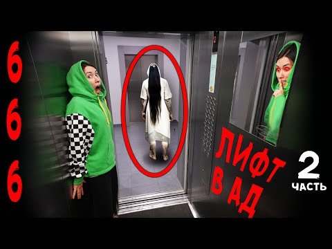 Видео: ОНО НАПАЛО на нас в ЛИФТЕ где ПРОПАДАЮТ люди! Сербская леди вернулась? 