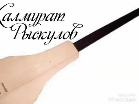 Видео: Калмурат Рыскулов-Күнөөлүү белем