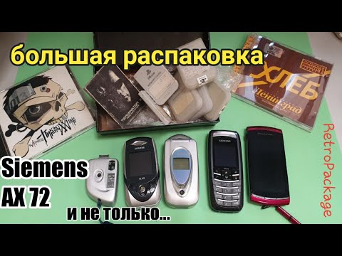 Видео: Большая распаковка