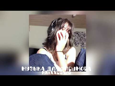 Видео: 💋 музыка для флешмоба 💋