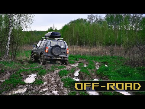 Видео: Деревенский OFF-Road на ниве| Изучаем новые дороги