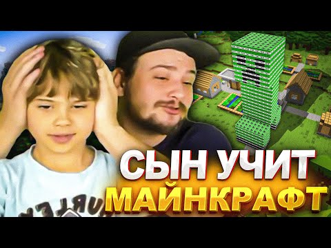 Видео: МАРАС ШАКУР СЫГРАЛ С СЫНОМ В МАЙНКРАФТ ЗА 500$... (нарезка) | MARAS SHAKUR | MINECRAFT