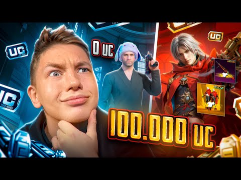 Видео: ЭТО ЛУЧШАЯ ПРОКАЧКА НА 100 000 UC В PUBG Mobile — ПОДПИСЧИК БЫЛ В ШОКЕ ОТ ТАКОГО ВЕЗЕНИЯ С ВЕБКОЙ!