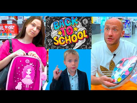 Видео: С КЕМ ЛУЧШИЕ ПОКУПКИ? #backtoschool #обзор #топ