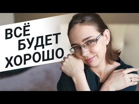 Видео: ДЕПРЕССИЯ - КАК СПРАВИТЬСЯ С ДЕПРЕССИЕЙ?