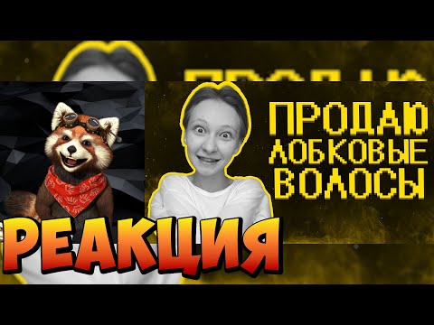Видео: Зумерша ультует по искусству :) | реакция RED Пандыч | @SHAPKA