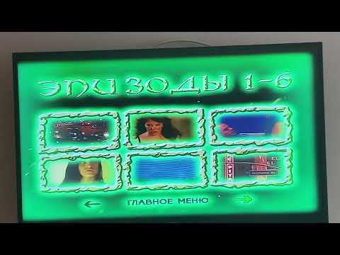Видео: Обзор DVD-Меню Угроза Вторжения (2007)