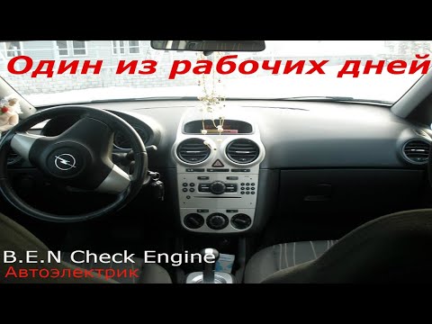 Видео: Opel Corsa D Опель корса д не работает прикуриватель и звуковой сигнал