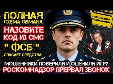 Видео: Нюша развела мошенников, и они это оценили Полная схема развода по телефону /Нюша /Антимошенники