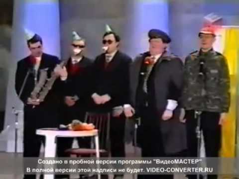 Видео: Три Толстяка - КВН - Саксофон - Приветствие 1999