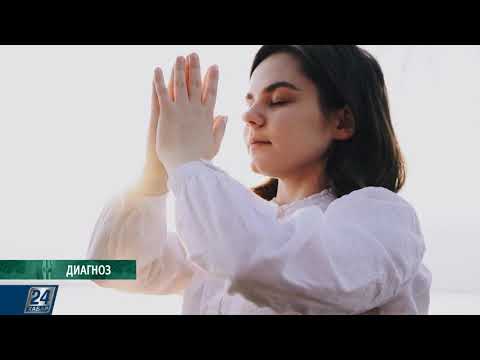 Видео: Диагноз І Елімізде күніне алты-жеті адам өкпе қатерлі ісігінен көз жұмады.Себебі неде?