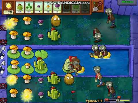Видео: Играю в Plants Vs Zombies[32]ПОЛУЧИЛ ТАКО?!