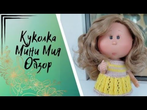 Видео: ✨Малышка Мия есть теперь и у меня😊 Это такое милое создание🤗✨