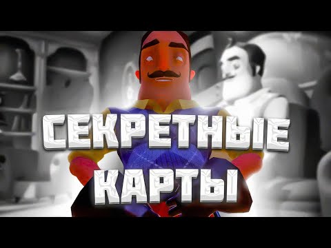 Видео: ALPHA 2 ВНУТРИ HELLO NEIGHBOR ALPHA 3