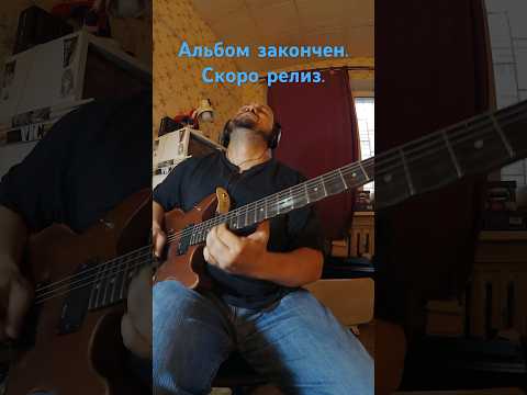 Видео: Мое последнее соло 🎸 #guitar