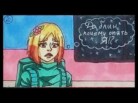 Видео: Among us - озвучка комиксов 🌿 #amongus #амонгас #комиксыamongus #комиксыамонгас