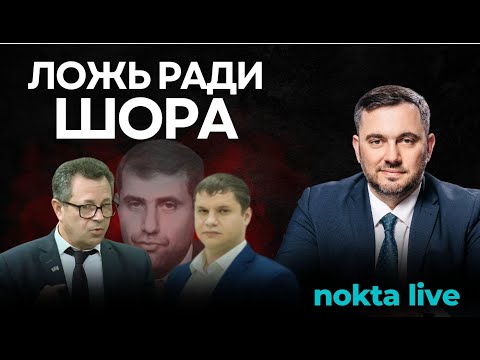 Видео: Гагаузские депутаты открещиваются от связей с Шором и во всем винят Кишинев
