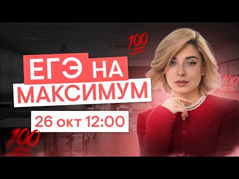 Видео: Подробный разбор 100балльной работы с ЕГЭ  | Обществознание с Олей Вебер ЕГЭ 2026 | СМИТАП