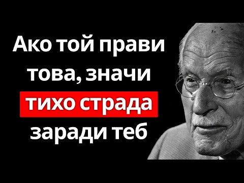 Видео: 7 признака, че МЪЖ страда мълчаливо заради теб (и никога няма да си признае) – Карл Юнг