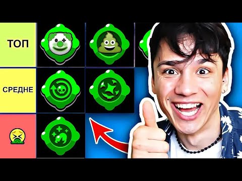 Видео: ТОП ЛУЧШИХ ГАДЖЕТОВ В БРАВЛ СТАРС!🔝 ЭТО СДЕЛАЕТ ТЕБЯ ИМБОЙ!😈 @DDnl228