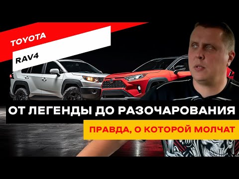 Видео: 30 лет эволюции Toyota RAV4: стоит ли игра свеч?