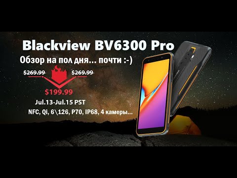 Видео: Blackview BV6300Pro - подробный обзор функций.