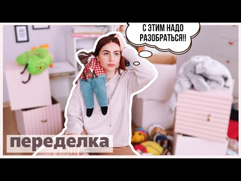 Видео: СРОЧНО ИСПРАВЛЯЕМ!!!   МИССИЯ "ПЕРЕКРАСИТЬ ВСЁ"🔥