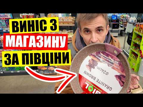 Видео: 💎ВІДЖАВ півціни в Епіцентрі | СКОВОРІДКИ 🎁каструлі тарілки та дошки | ЦІНИ в Києві шокують