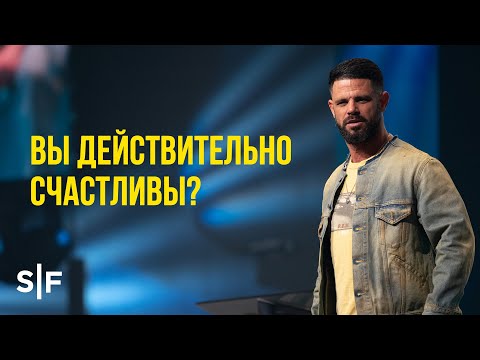 Видео: Вы действительно счастливы?