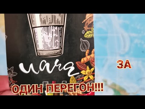 Видео: ЧАЧА ЗА ОДИН ПЕРЕГОН!!!