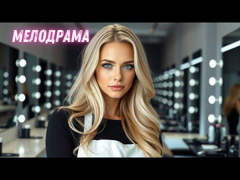 Видео: ПРИЛИЧНЫЙ МУЖИК ОТМУТУЗИЛ ДО СОСТОЯНИЯ КОМЫ,А УЧИТЕЛЬ СЕСТРЫ ОКАЗАЛСЯ...ВОСПИТАНИЕ ЧУВСТВ| ВСЕ СЕРИИ