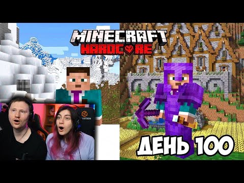 Видео: 100 Дней Выживания в Пещерах и Скалах в Майнкрафт Хардкоре ! |  РЕАКЦИЯ на Nekich