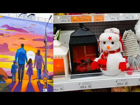 Видео: Смотрим с мамой новогодний фикс прайс и галамарт 