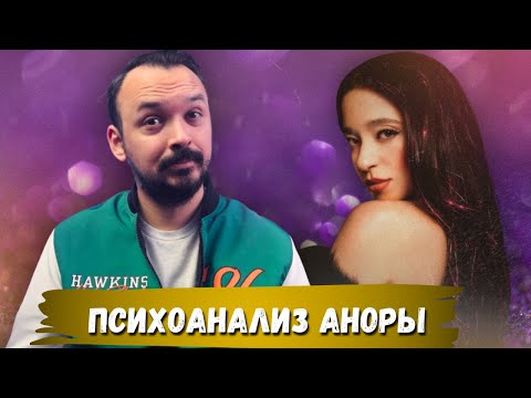 Видео: Anora | Анора (2024) | Обзор фильма
