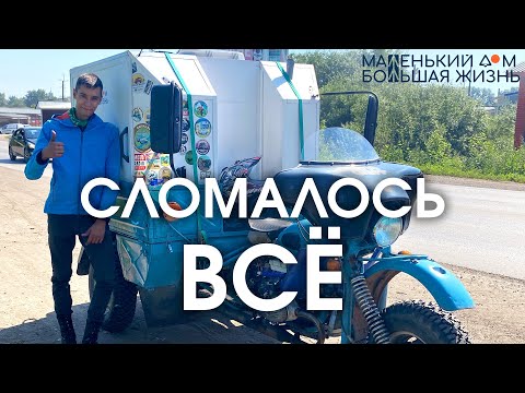 Видео: Путешествие в 60 000 м и вечные поломки