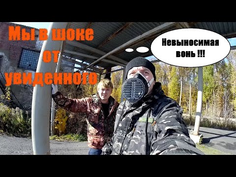 Видео: Заброшенная биофабрика /  заглянули и засняли кадры из саркофага /  жесть контент