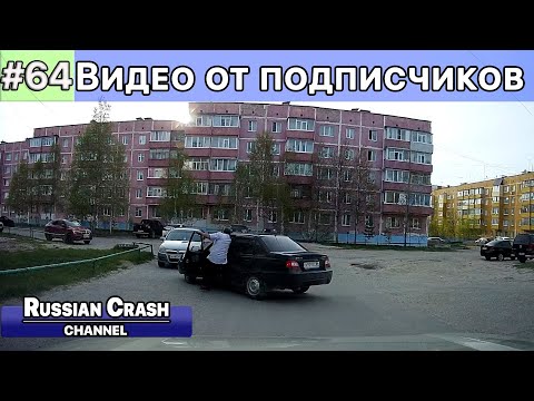 Видео: ДТП. Видео от подписчиков канала RussianCrash. Выпуск #64