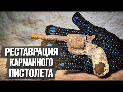 Видео: Более 100 лет пролежал в земле с патронами! | Реставрация старины