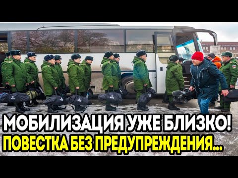 Видео: Электронные повестки и новая волна МОБИЛИЗАЦИИ: почему никто не сможет СПРЯТАТЬСЯ