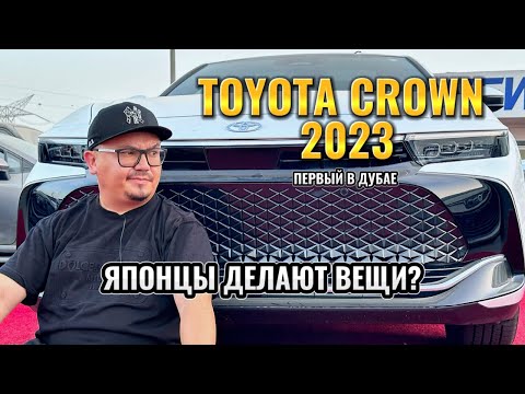 Видео: TOYOTA CROWN ИЗ ДУБАЯ // СТОИТ ЛИ ПОКУПАТЬ?