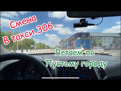 Видео: Смена в такси 2-306-306. Ростов-на-Дону без пробок